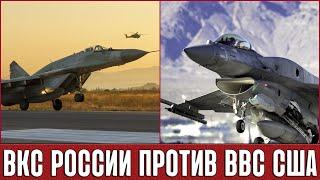 10 лет назад Российский МиГ-29 унизил Американский F-16