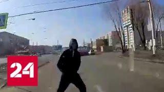 Пьяный пешеход в Магнитогорске перегородил дорогу и попал под колеса. Видео - Россия 24