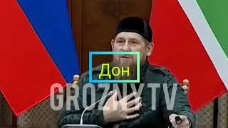 Рамзан Кадыров (лучшие моменты)