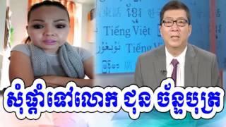 Khmer Hot News: RFA Radio Free Asia Khmer Night Monday 05/01/2017