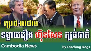 Cambodia Hot News WKR World Khmer Radio Night Wednesday 09/13/2017