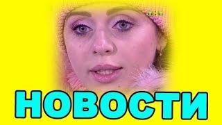 15 ДЕКАБРЯ - ДОМ 2 НОВОСТИ И СЛУХИ  (ondom2.com)