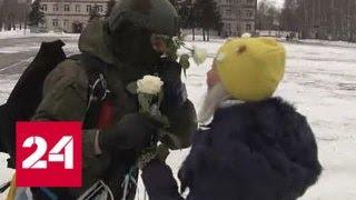 Рязанские десантники прилетели к женщинам с цветами и стихами - Россия 24