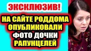 Дом 2 свежие новости - от 9 июля 2020 (Эфир 9.07.2020)