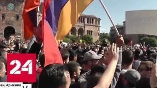 Серж Саргсян признал ошибку: Армении предстоит выбирать нового премьер-министра - Россия 24