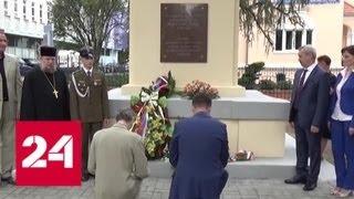 В Польше восстановили памятник советским воинам - Россия 24