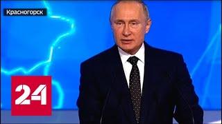 Владимир Путин выступил на съезде "Единой России". Полное видео