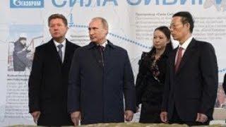 Путин на церемонии запуска газопровода "Сила Сибири". Полное видео
