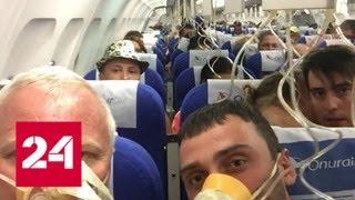 Самолет экстренно сел в Волгограде из-за разгерметизации - Россия 24