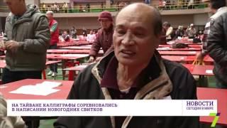 28 января: Новости. Сегодня в мире (выпуск от 15:00)
