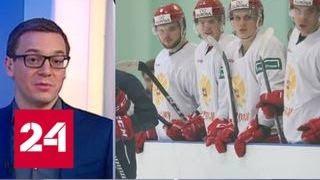 В Ванкувере стартует молодежный чемпионат мира по хоккею - Россия 24