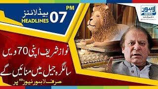 07 PM Headlines Lahore News HD – 24th December 2018