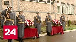 Школу в Подмосковье назвали в память Героя России Сергея Ашихмина - Россия 24