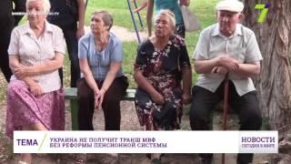 20 апреля: Новости. Сегодня в мире (выпуск от 17:00)