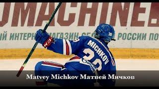 Matvey Michkov Матвей Мичков - 15 year old Hockey Phenom - 2020 Highlights