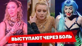 ЗВЁЗДЫ КОТОРЫЕ ВЫСТУПАЛИ ЧЕРЕЗ БОЛЬ : Гагарина,Бузова,Кензов,Иглесиас и др.