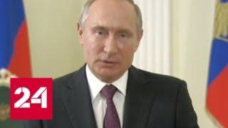 Владимир Путин поздравил российских металлургов с профессиональным праздником - Россия 24