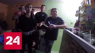 Подпольные алкогольные магазины покинут жилые дома - Россия 24