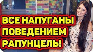 ДОМ 2 СВЕЖИЕ НОВОСТИ раньше эфира! 24 мая 2018 (24.05.2018)