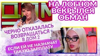 ДОМ 2 НОВОСТИ 17 августа 2020. Эфир