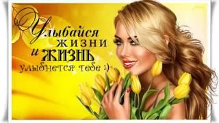С ДОБРЫМ УТРОМ 