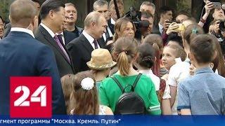 Путин принял Си Цзиньпина по-семейному - Россия 24