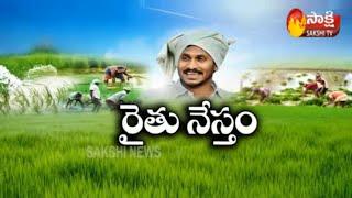 AP CM Jagan Ensuring Farmers with Many Welfare Schemes For Agriculture || Sakshi Special Edition