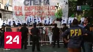 В Аргентине прошла акция протеста учителей