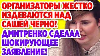 Дом 2 Свежие новости и слухи! Эфир 6 ИЮНЯ 2020 (6.06.2020)