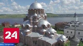 В Татарстане в городе Свияжске после 10 лет реставрации открыли Успенский собор - Россия 24