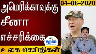 சமூகத்தின் உலக செய்திகள் - 04.06.2020