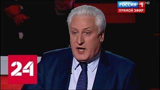 Журналист Игорь Коротченко: "У Украины нет будущего! Это страна гастарбайтеров!" - Россия 24