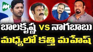 Discussion On Nagendra Babu Controversial Comments On Balakrishna | MOJO TV