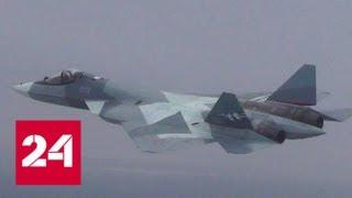 Эксклюзив: "Россия 24" показала первый полет Су-57 с новым двигателем - Россия 24
