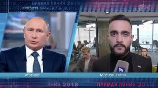 Прямая Линия 2018: Владимир Путин рассказал о блокировке Telegram