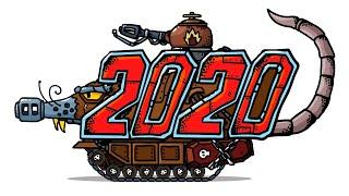 Сделали 2020 Танк - Танковая Дичь (анимация)