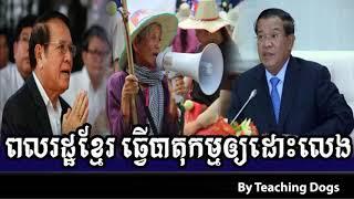 Cambodia Hot News WKR World Khmer Radio Night Sunday 09/10/2017