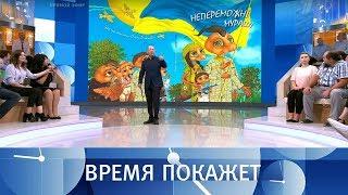 Украина: идеология ненависти. Время покажет. Выпуск от 01.08.2018