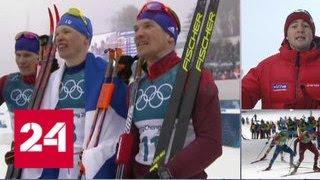 Лыжник из России Большунов завоевал серебро в масс-старте, у Ларькова - бронза - Россия 24