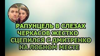 ДОМ 2 - 4 ОКТЯБРЯ 2019 Последние новости (04.10.2019) дневной выпуск