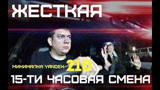 ТаксоБлог СМЕНА в такси Яндекс Максим