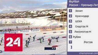 Российские лыжники финишировали вторыми в эстафетной гонке - Россия 24