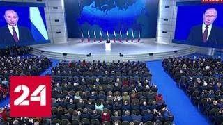 Путин сказал, кому из чиновников "к снаряду" лучше не подходить - Россия 24