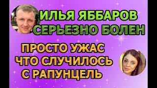 Дом 2 свежие новости - от 10 февраля 2019 (эфир 10.02.2019)