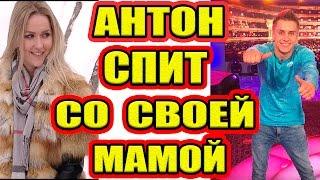 Дом 2 НОВОСТИ - Эфир 06.04.2017 (6 апреля 2017)