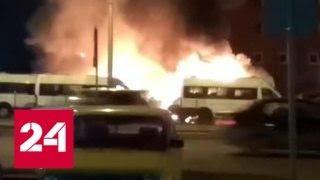 Ночью на одном из авторынков Петербурга сгорели 8 микроавтобусов - Россия 24