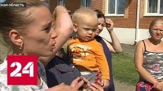 СК проверит ситуацию с условиями проживания детей-сирот в поселке Каменоломня - Россия 24