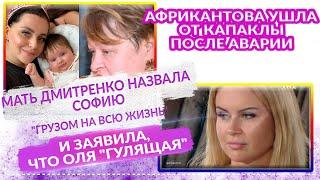 ДОМ 2 Свежие НОВОСТИ 23 октября 2020. 