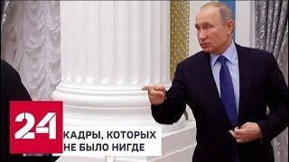 "У Вас своего мнения нет!" Какой Путин за кадром? Анонс программы "Москва.Кремль.Путин" от 10.11.19