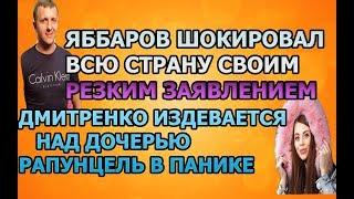ДОМ 2 - 28 января 2019 Последние новости (28.01.2019) дневной выпуск